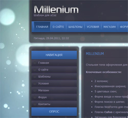 Шаблон для uCoz Millenium Шаблон для uCoz Millenium