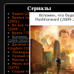 Скрипт онлайн кинотеатра для uCoz Скрипт баллов для uCoz
